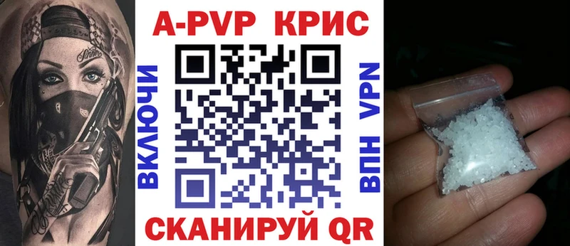 A PVP Соль Абдулино