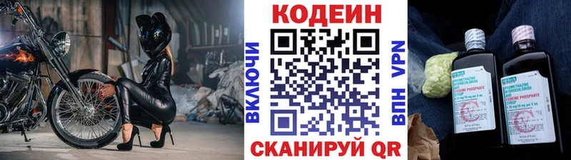 Кодеиновый сироп Lean Purple Drank Абдулино