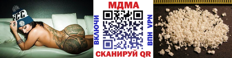 МДМА VHQ  наркошоп  Абдулино 
