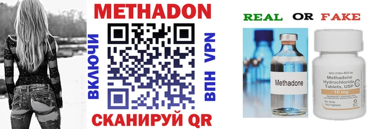 МЕТАДОН VHQ  Абдулино 