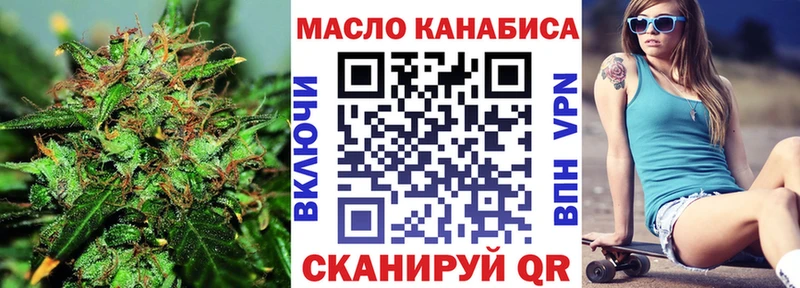 ТГК THC oil  Абдулино 